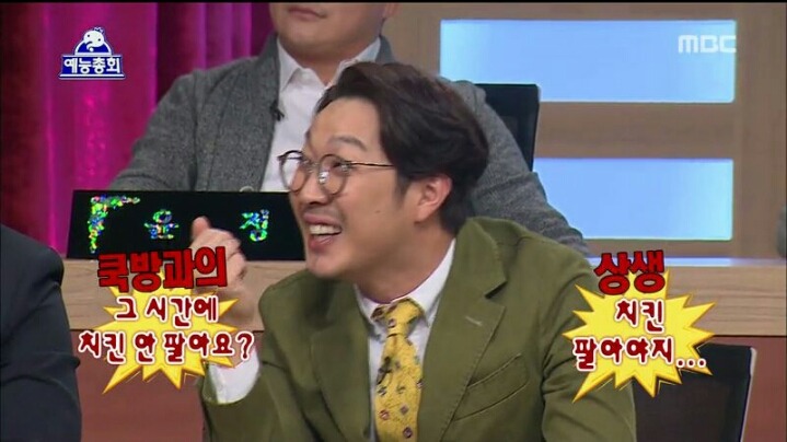 [무한도전] 예능 총회 이경규 | 인스티즈