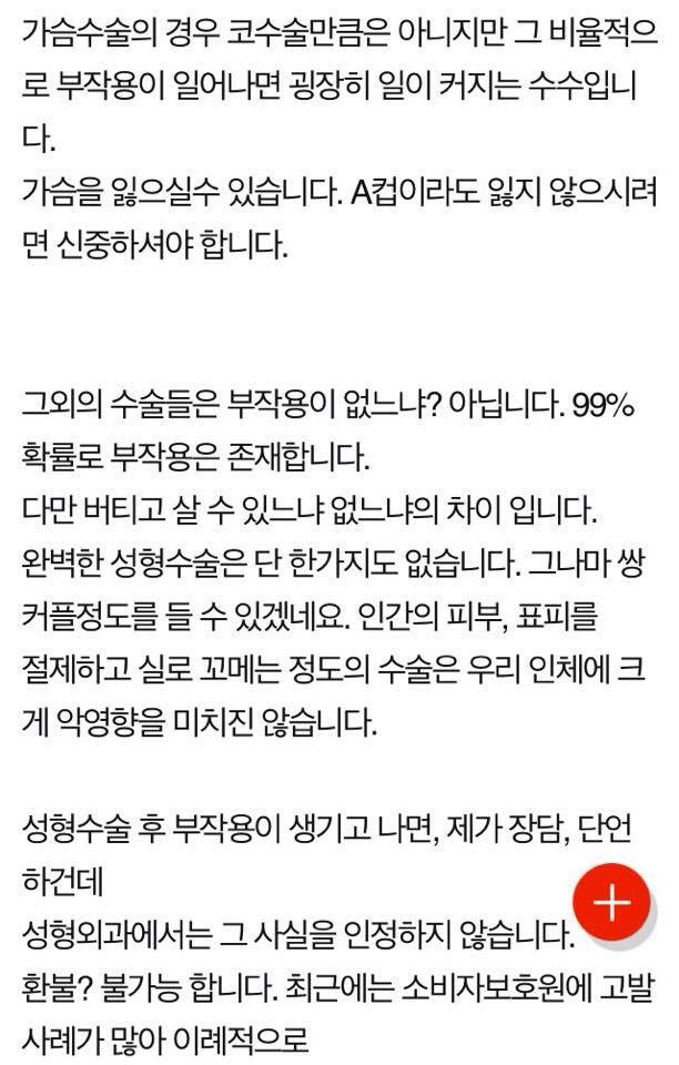 성형외과 근무자가 밝히는 성형에 대한 진솔한 이야기 | 인스티즈