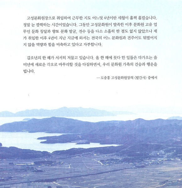 고성문화원 이미지