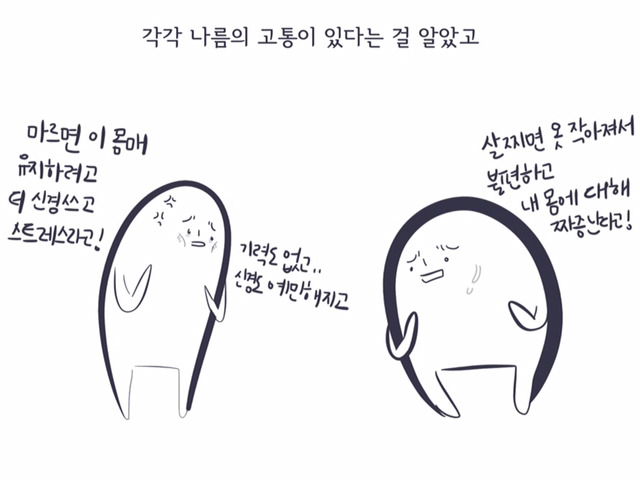 체중계에서 울어본 적 있는 당신에게 | 인스티즈