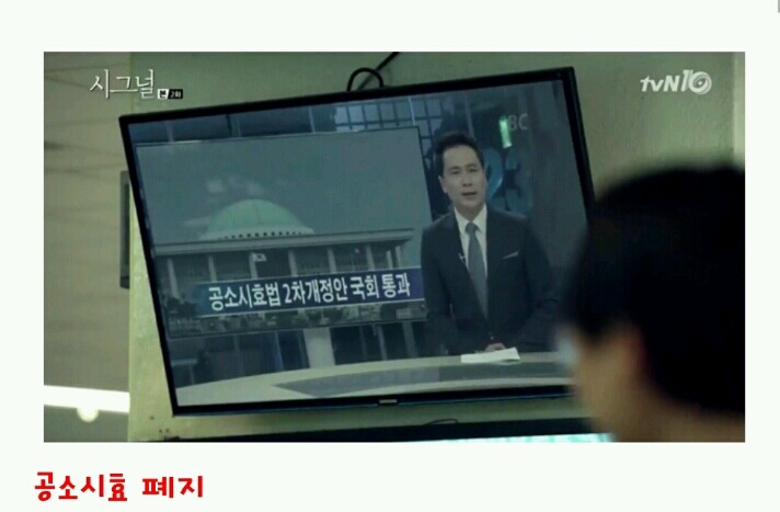 경찰들도 인정한 시그널 수사법 | 인스티즈