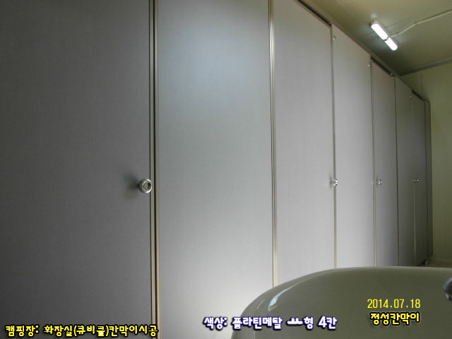 남양큐비클 이미지
