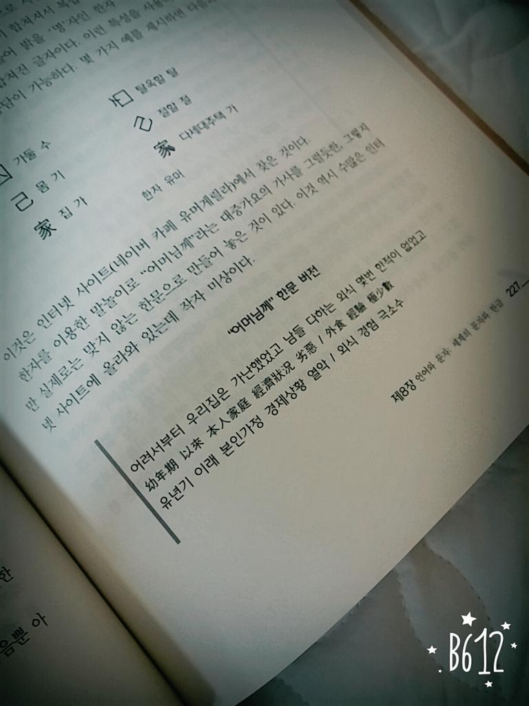 어려서부터 우리집은 가난했었고 남들 다하는 외식 몇번 한적이 없었고 | 인스티즈