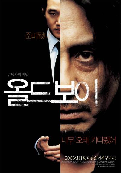 이동진 평론가의 별점 4개 반~5개짜리 한국영화 리스트 | 인스티즈