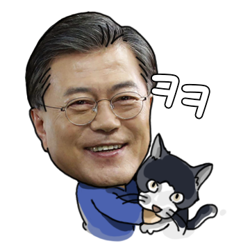문재인이모티콘[대선캠프디자인] | 인스티즈