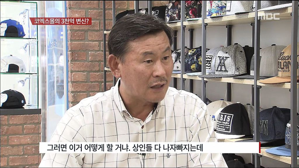 [2580] 코엑스몰의 속사정 | 인스티즈