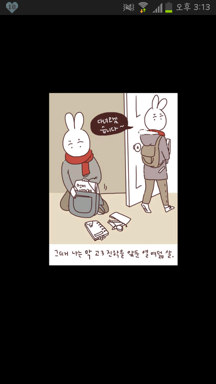 오늘 어느 한 웹툰.. | 인스티즈