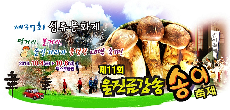 (주)금강송 이미지