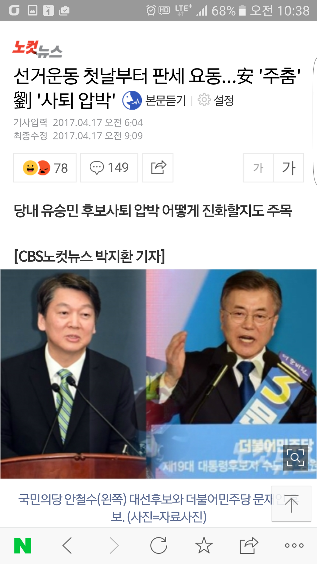기호3번 문재인 | 인스티즈