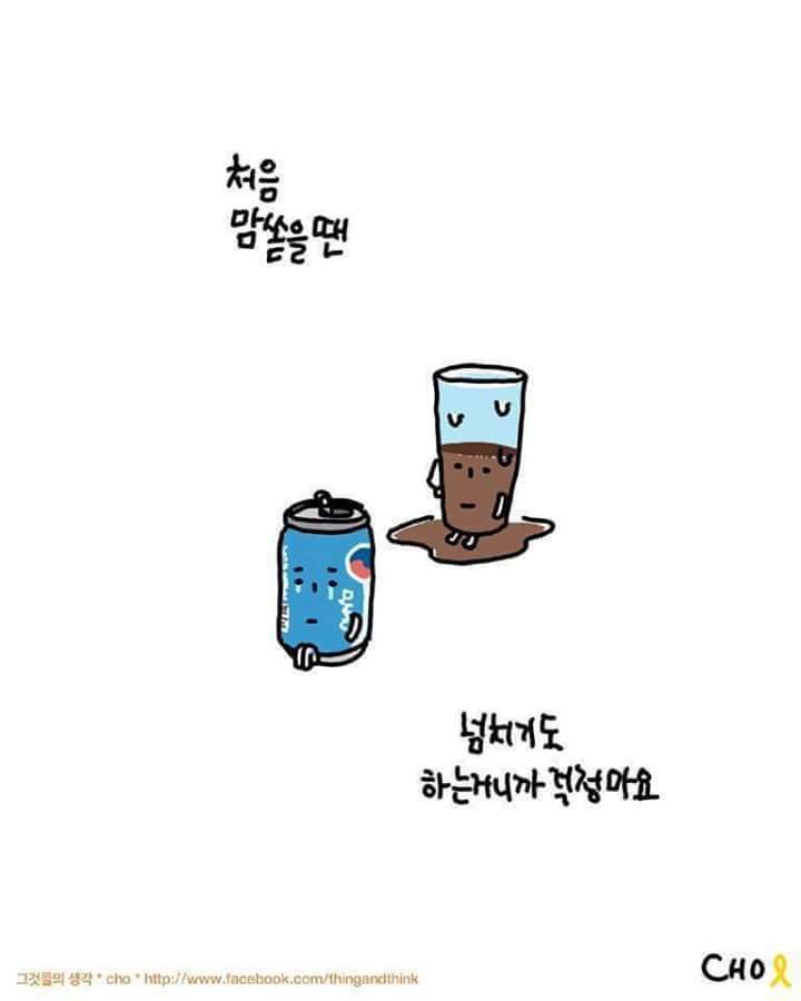 누군가가 생각나는 만화 | 인스티즈