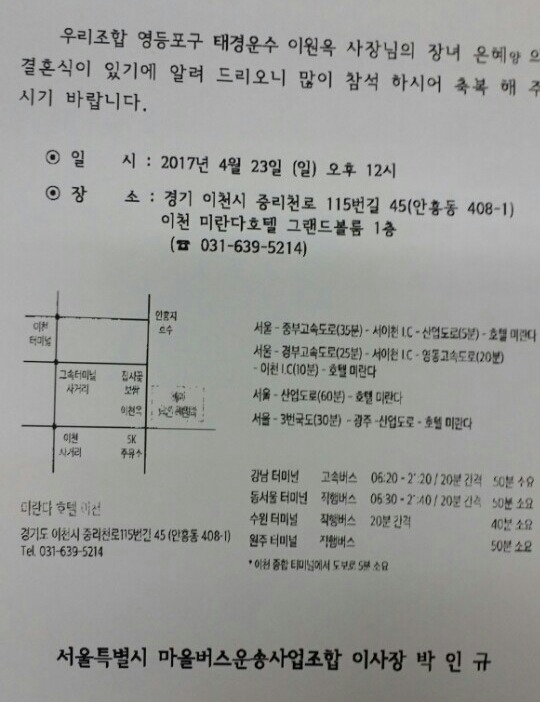 태경운수 이미지