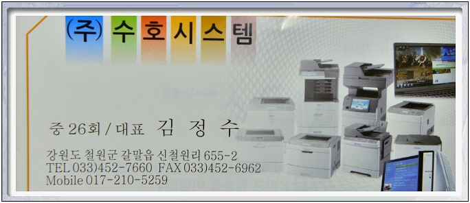 수호시스템 이미지