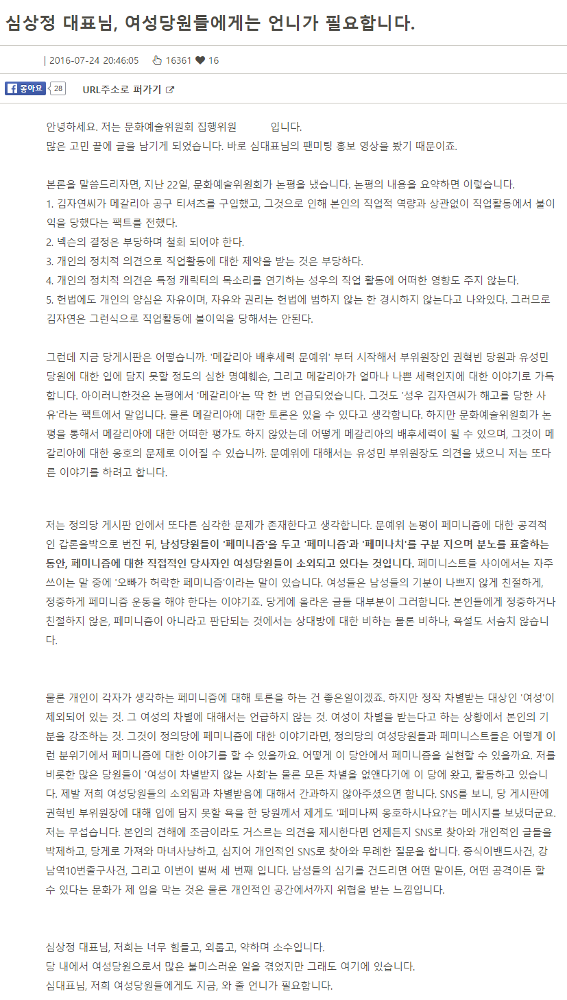 ??? : 왕자는 필요 없지만 언니는 필요해! | 인스티즈