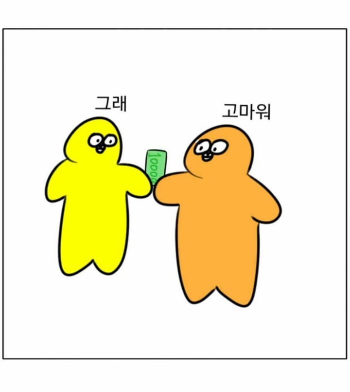 돈 빌려가는 애들 특징 | 인스티즈