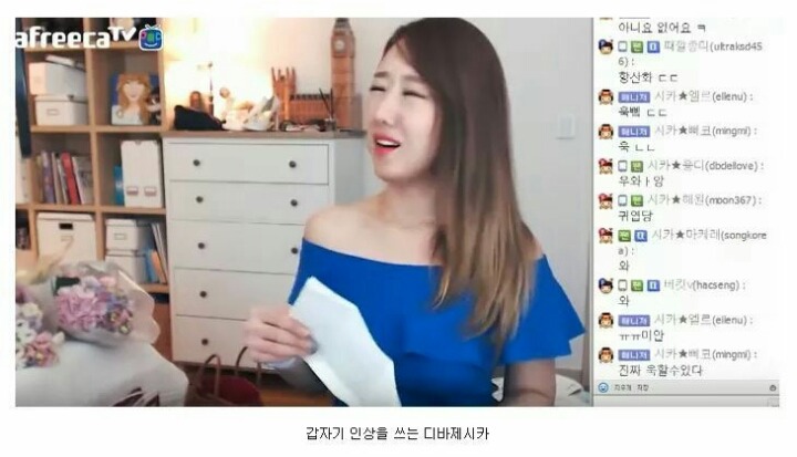 아프리카 BJ가 팬의 선물을 받고 운 이유 | 인스티즈