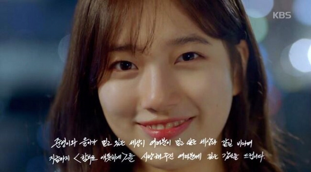 기억에 남는 드라마 엔딩 문구 | 인스티즈