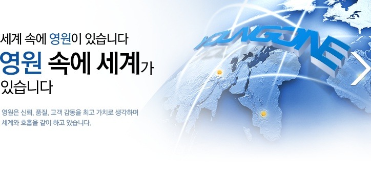 영원물산 이미지