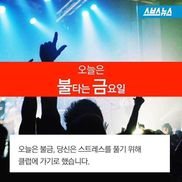 약 탄 술 알아내는 방법 | 인스티즈