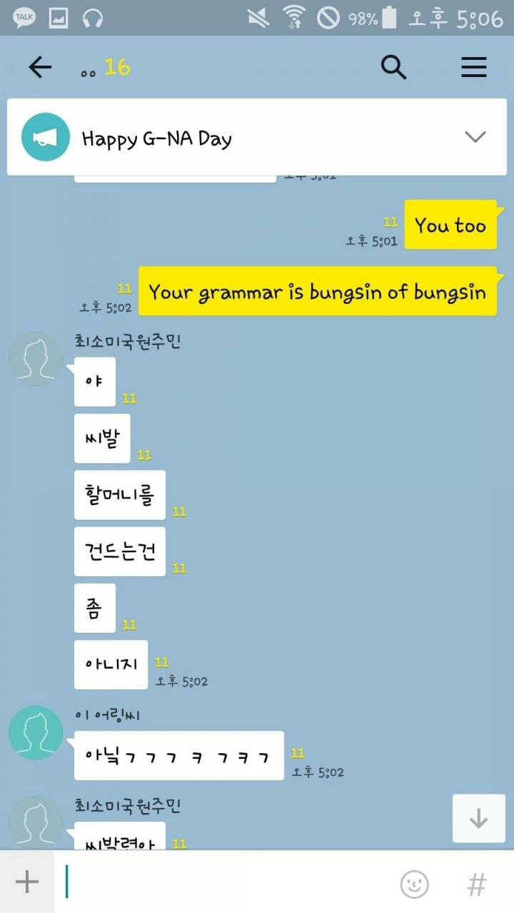 한국인이또...미국인의 분노...jpg | 인스티즈