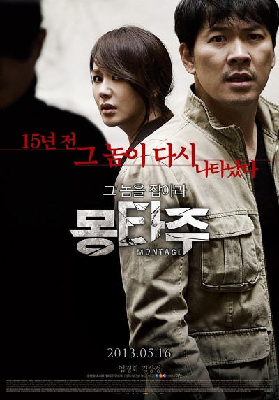 우리나라 영화 포스터의 유형별 패턴 | 인스티즈