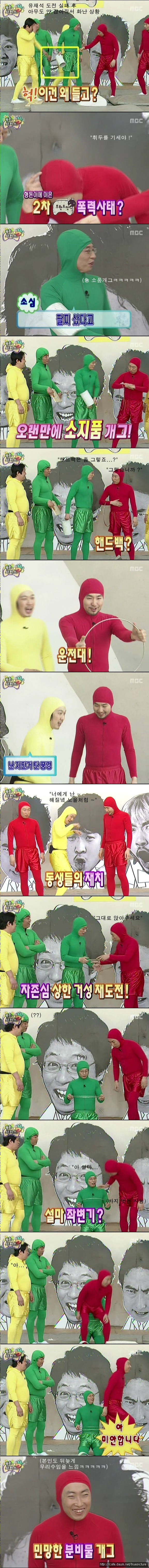 [무한도전] 편집의 예시.jpg | 인스티즈