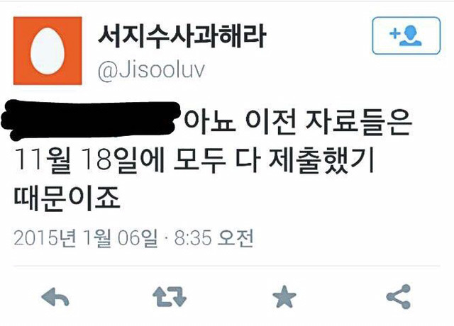 러블리즈 서지수 사건 (자기야=지수러브 판결문 이니셜이 동일하게 나올 수 밖에 없는 이유) | 인스티즈