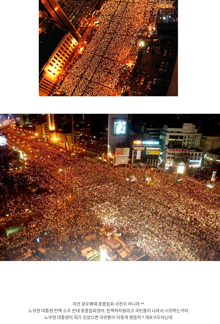 고 노무현대통령 탄핵당시 웃고있었던 박근혜 | 인스티즈