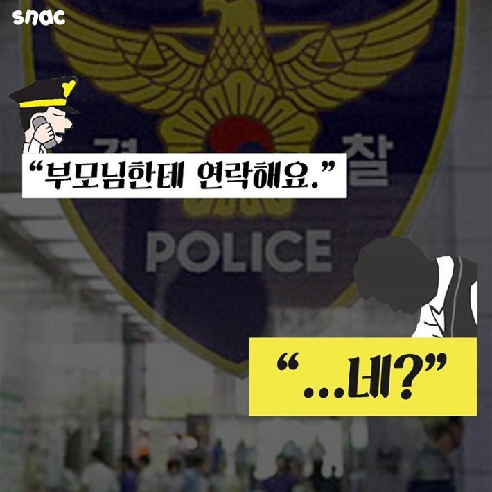 폭력신고 전화에 경찰의 어이없는 대답 | 인스티즈