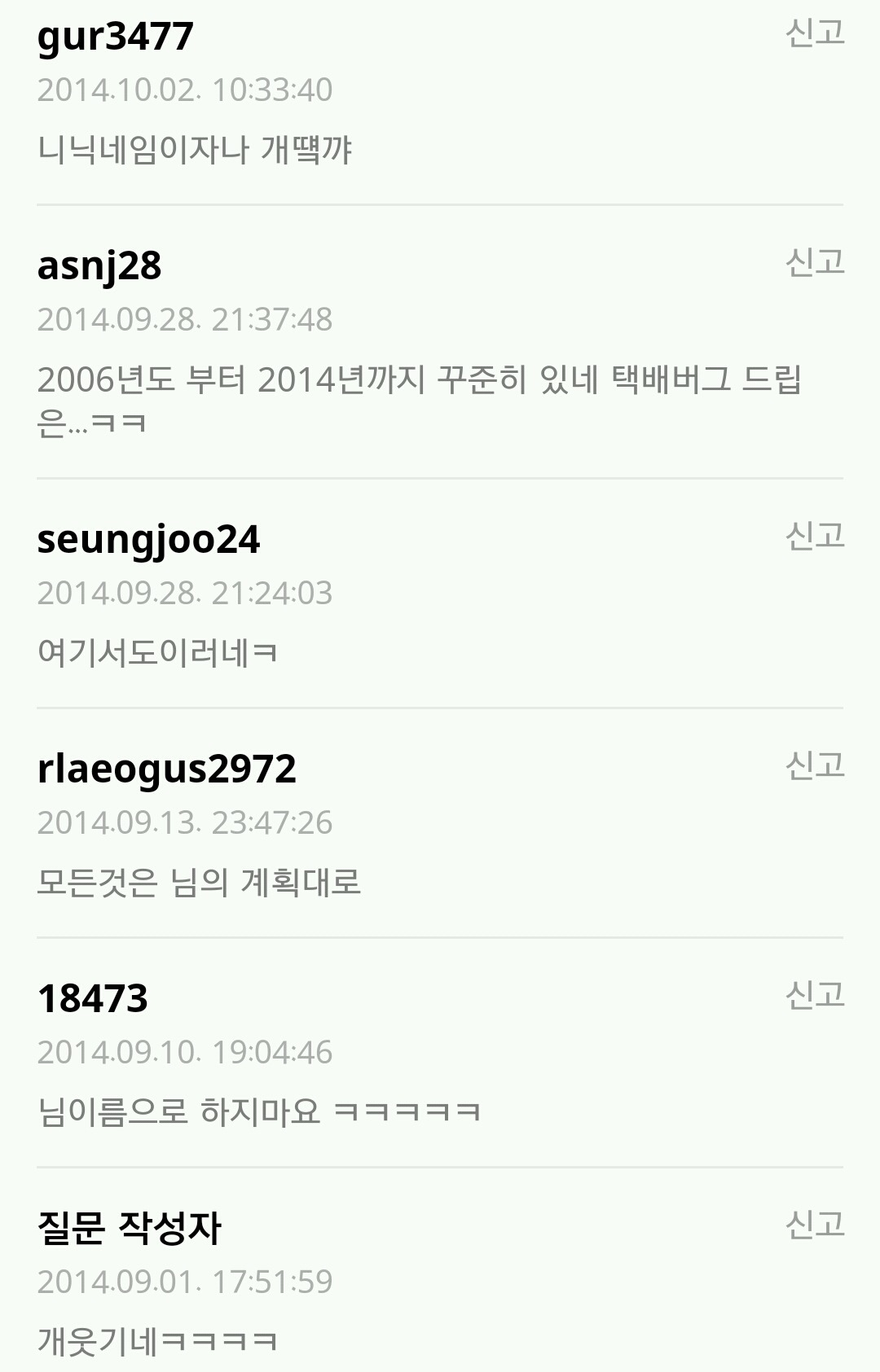 메이플 돈 버는 법(사기 조심하세요) | 인스티즈