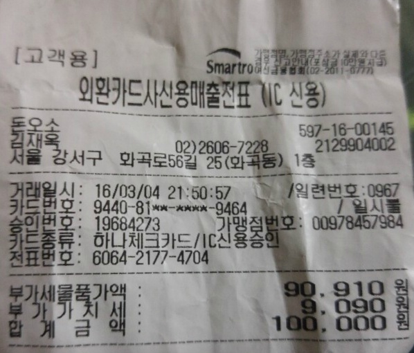 돈오소 이미지