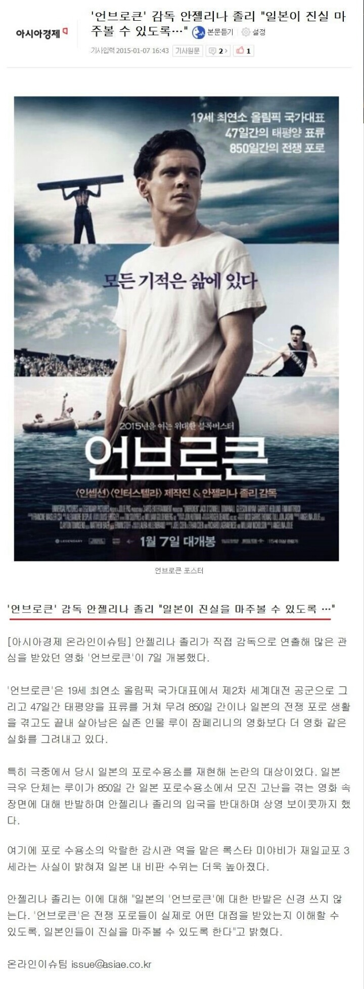 일본이 아직도 정신못차린예 | 인스티즈