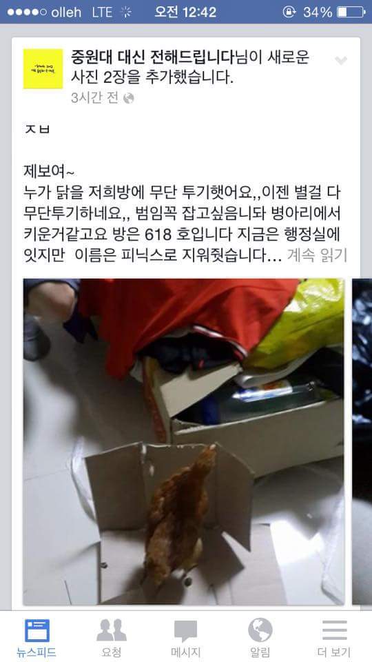 중원대 레전드.jpg | 인스티즈