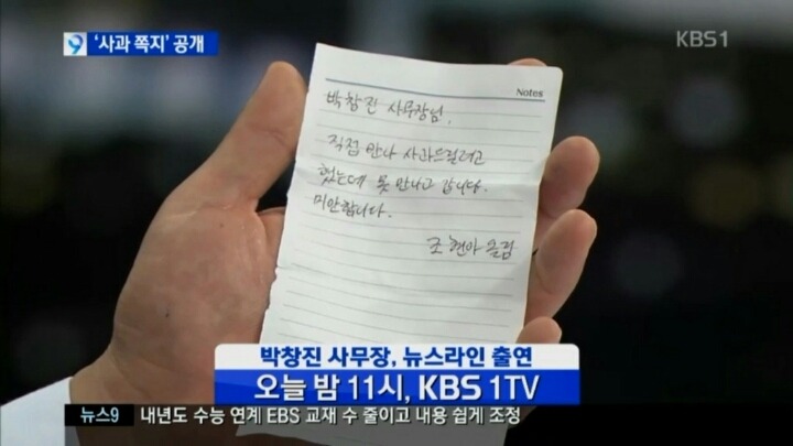 이쯤에서 다시보는 조현아 사과문 | 인스티즈