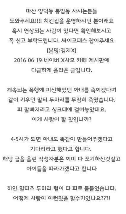너네이거봄???? 개소름이야.. (혐오주의) | 인스티즈