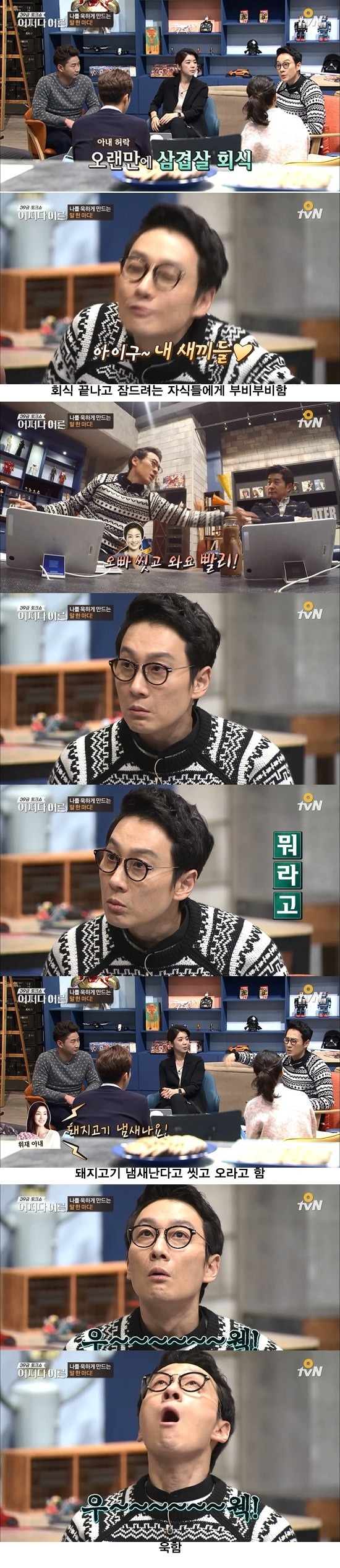 이휘재가 아내 문정원에게 폭발했던 이유 | 인스티즈