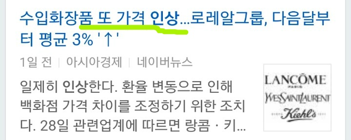 최순실 스캔들에 숨은 기득권층 | 인스티즈