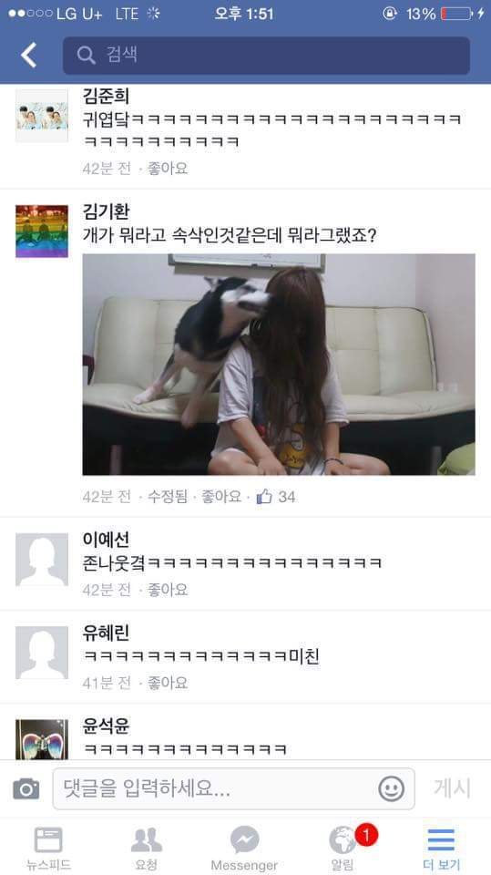 고양이 모자가 부러웠던 여자 | 인스티즈