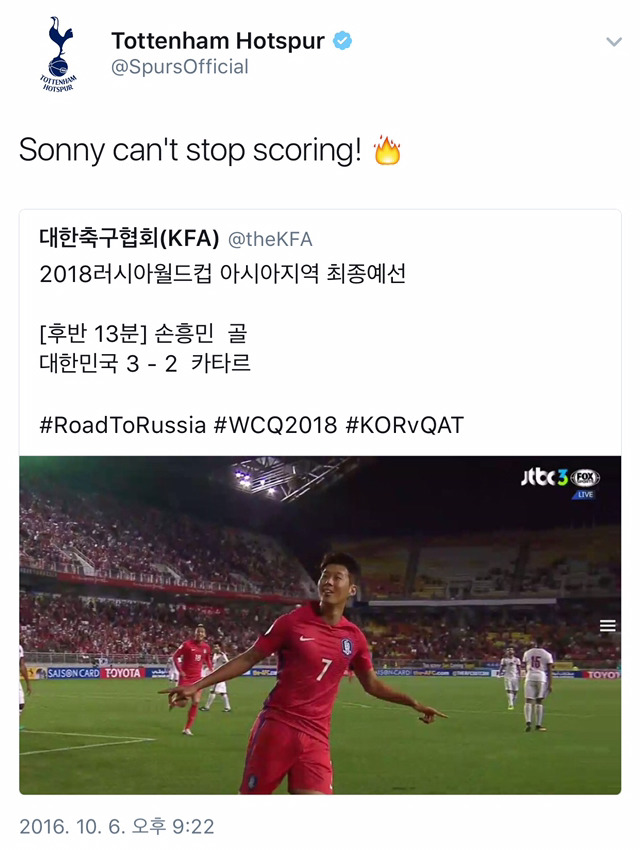 어제자 토트넘 공식 트위터.jpg | 인스티즈
