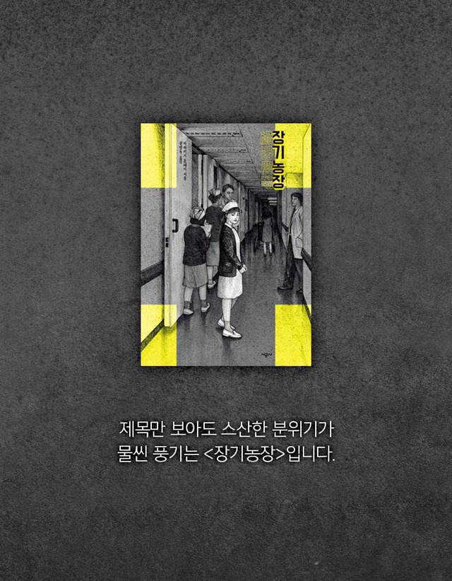 무뇌아로 장기를 생산하는 비밀 병동이 있었다 | 인스티즈