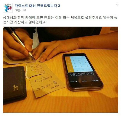 공대생과 카페에 가면 안되는 이유 | 인스티즈