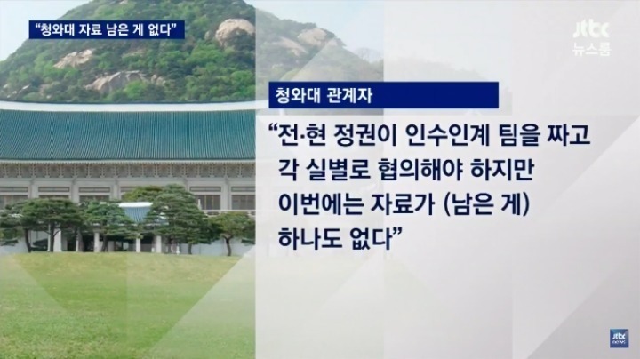 박근혜 정부 주요 현안 모조리 파괴 | 인스티즈