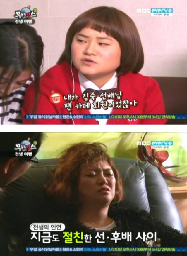 무한걸스 김숙의 전생체험 | 인스티즈