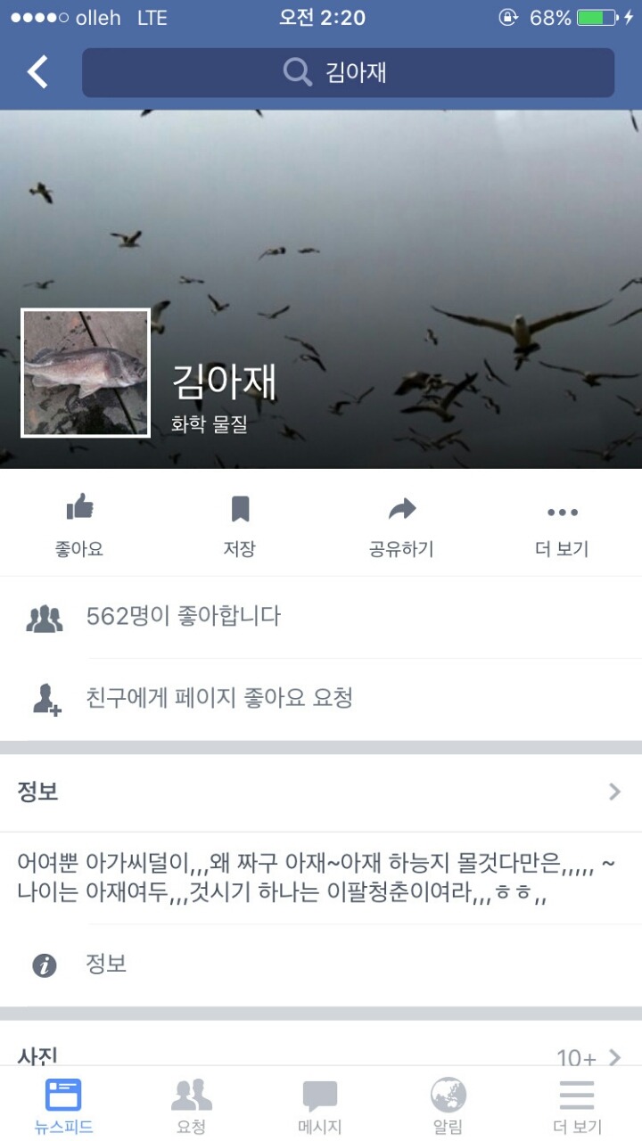 페이스북 김아재ㅋㅋㅋㅋㅋㅋㅋㅋㅋ | 인스티즈