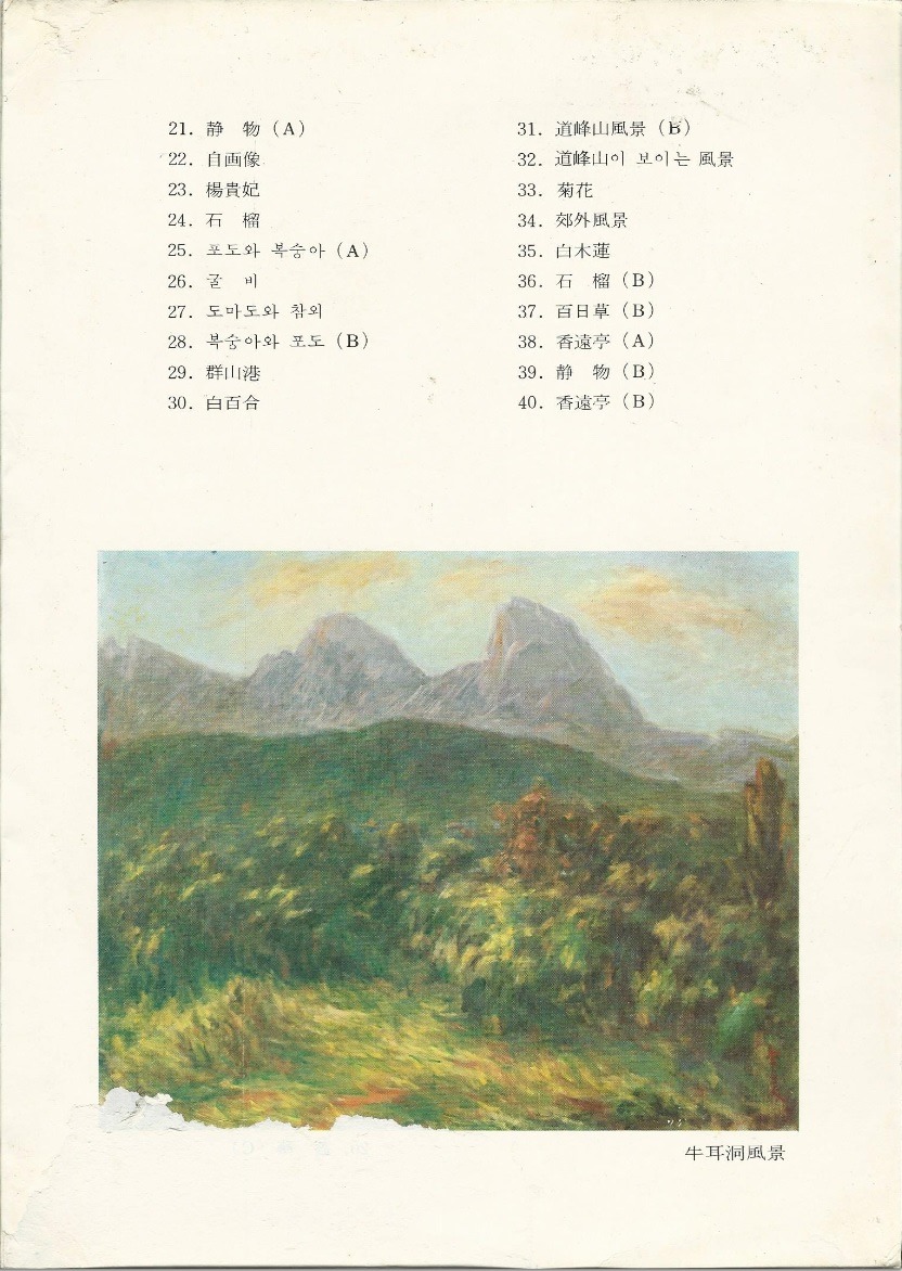 유화전 이미지