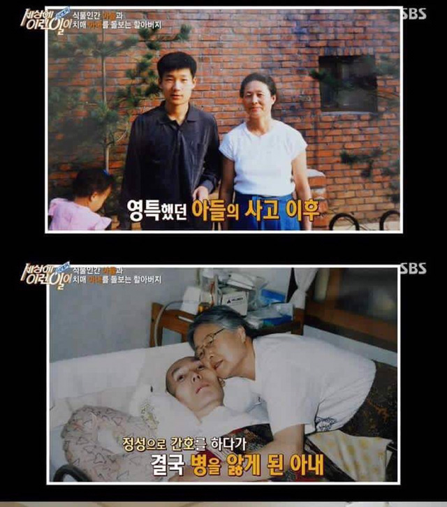 치매 아내와 식물인간 아들을 돌보는 할아버지.. | 인스티즈
