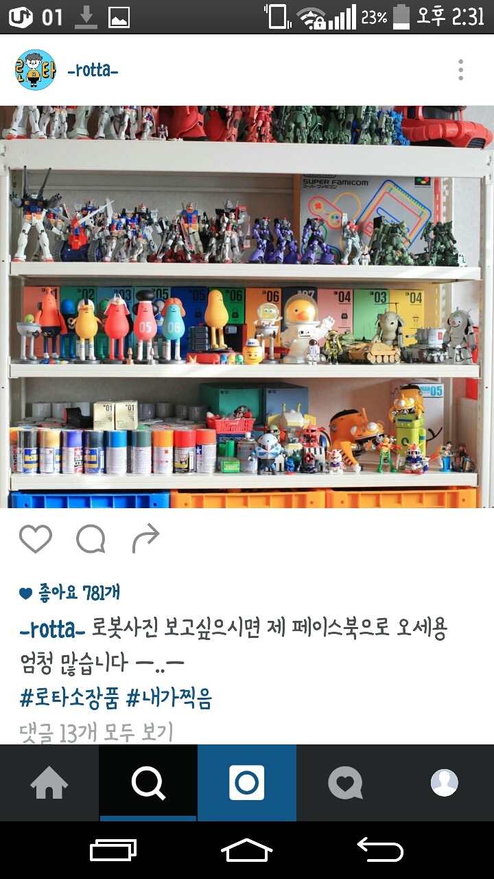 로타 이름의 오해를 풀수 있는 증거중 하나~ | 인스티즈