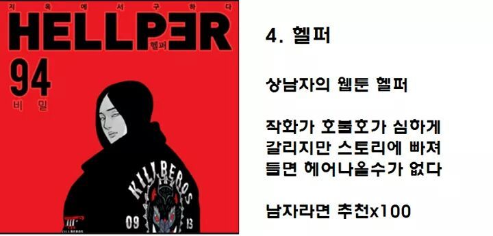 기억에 남는 최고의 네이버 완결 웹툰 best7 | 인스티즈
