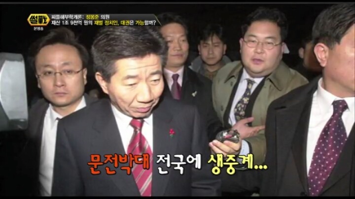 정몽준의 바보짓.JPG | 인스티즈