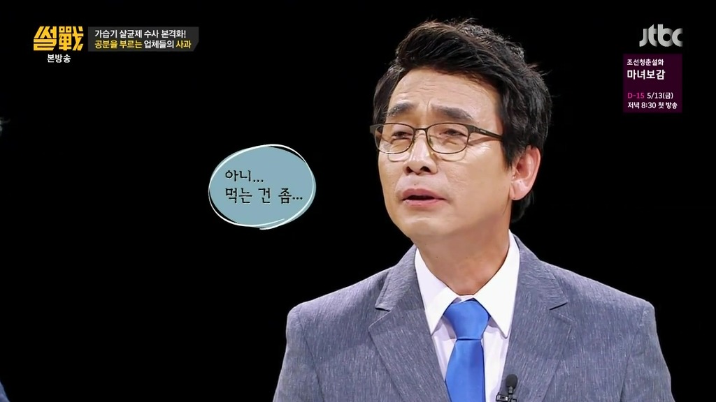 [썰전] 전원책이 말하는 옥시 처벌방법.jpg | 인스티즈