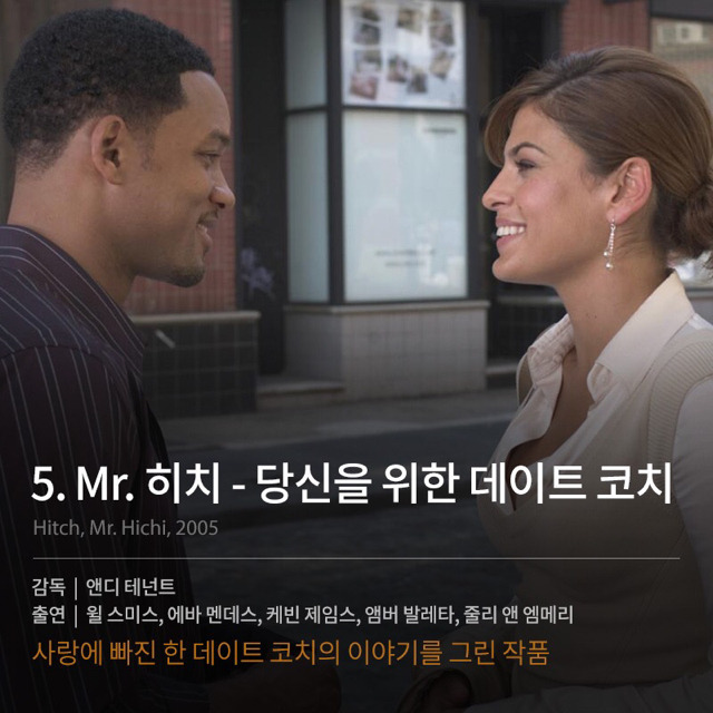 유쾌함을 선사하는 외국영화 BEST 10 | 인스티즈